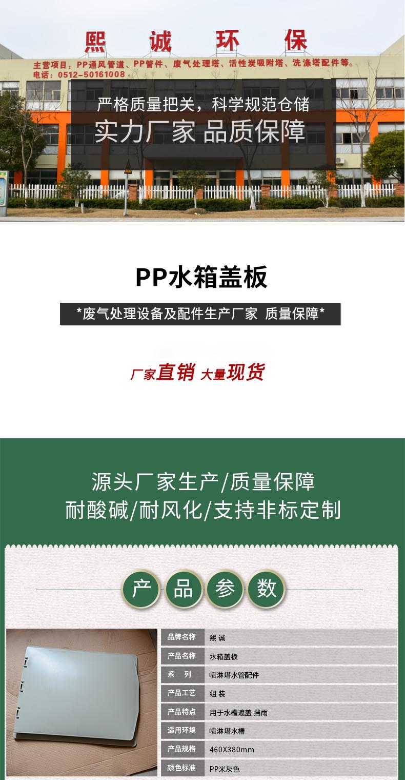 廣西熙誠(chéng)環(huán)保